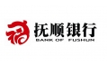 撫順銀行：外圓內方 百福（撫）具臻