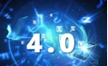 什么叫工業4.0，接地氣的講給你聽