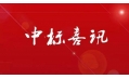 東方和利上演帽子戲法，實現一日連中三元！