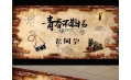 【東方和利廚房工程】畢業(yè)不說再見！遼寧昌圖第一高級中學