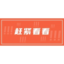 最新動態：四川→自貢→富順 再中標！